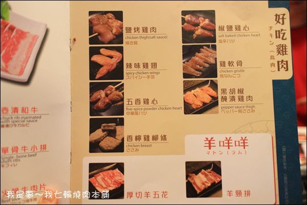 七輪燒肉12.jpg