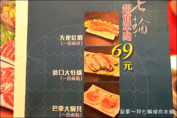 七輪燒肉06.jpg
