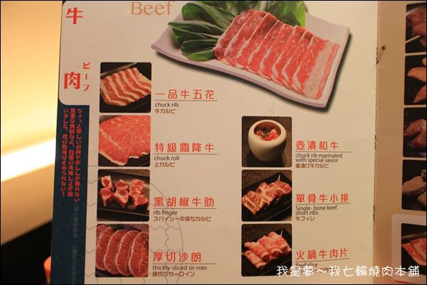 七輪燒肉11.jpg