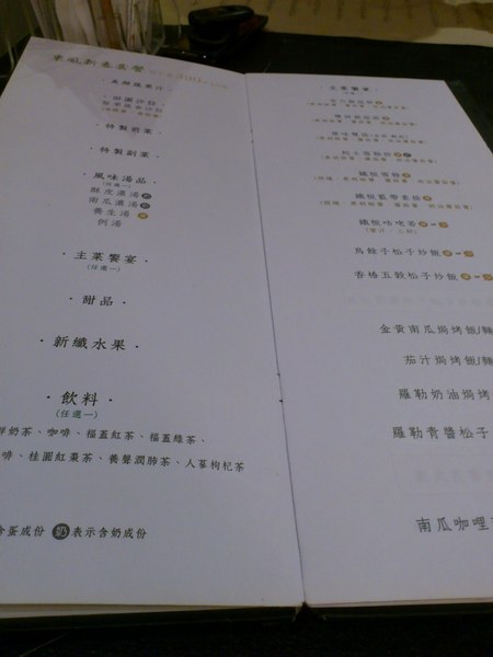 東風新意蔬食餐廳：[高雄][美食]東風新意蔬食餐廳~有機樂活餐廳精選