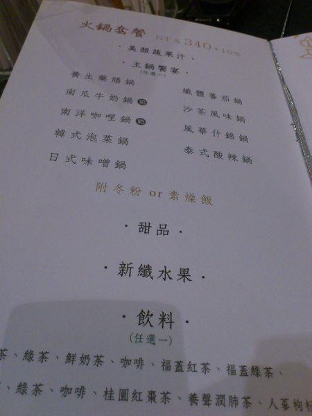 東風新意蔬食餐廳：[高雄][美食]東風新意蔬食餐廳~有機樂活餐廳精選