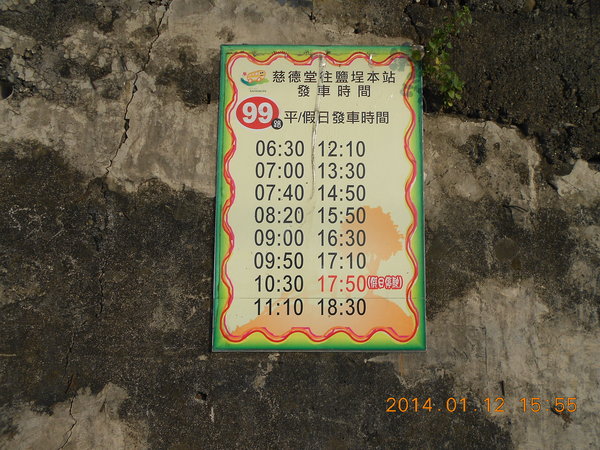 海岸咖啡:文化公車遊趣(六)~ 午后柴山大碗公Caf'e