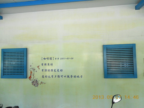 海岸咖啡:文化公車遊趣(六)~ 午后柴山大碗公Caf'e