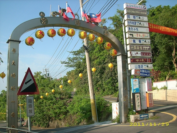 海岸咖啡:文化公車遊趣(六)~ 午后柴山大碗公Caf'e