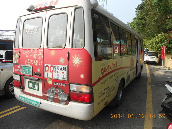 海岸咖啡:文化公車遊趣(六)~ 午后柴山大碗公Caf'e