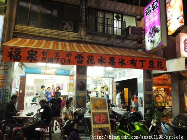 福泉雪花冰、布丁豆花:【美食特搜。高雄鼓山區】福泉布丁豆花雪花冰。民國70年創立 雪花冰 布丁豆花 八寶冰 在地人更激推老冰店!