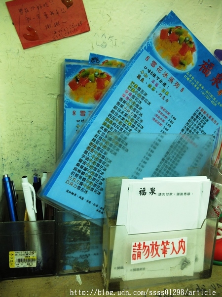 福泉雪花冰、布丁豆花:【美食特搜。高雄鼓山區】福泉布丁豆花雪花冰。民國70年創立 雪花冰 布丁豆花 八寶冰 在地人更激推老冰店!