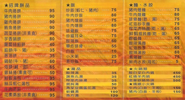 羅師傅麵食館(本店):羅師傅麵食館-西子灣店