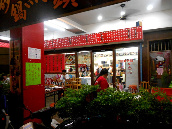 羅師傅麵食館(本店):羅師傅麵食館-西子灣店