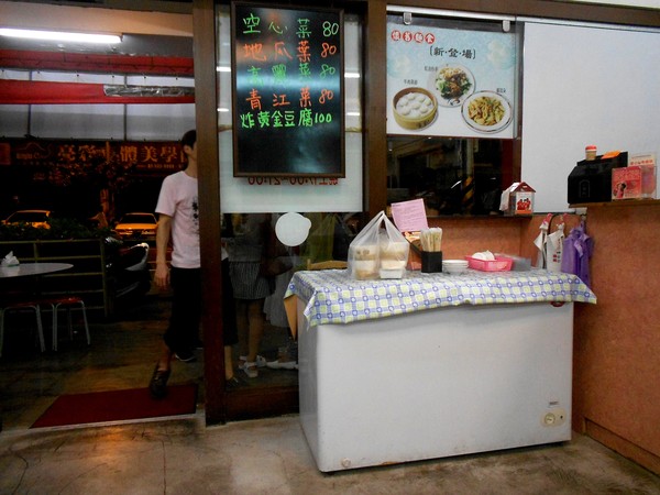 羅師傅麵食館(本店)：羅師傅麵食館-西子灣店