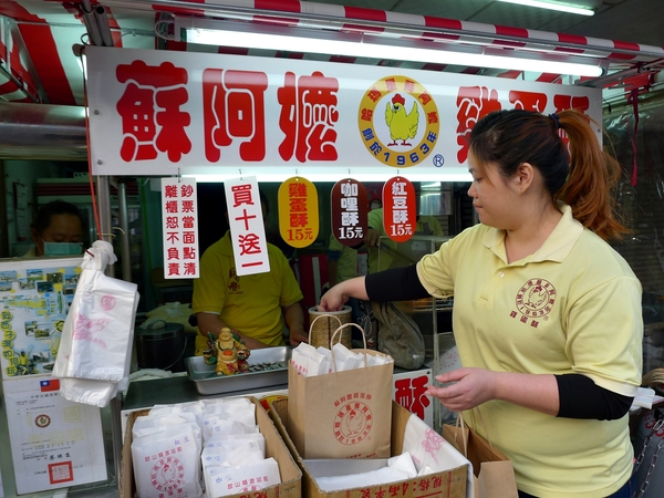 蘇阿嬤雞蛋酥:【高雄】蘇阿嬤雞蛋酥.鼓山渡輪站美食.桑尼受不了美食