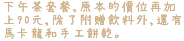 Arrow Tree 亞羅珠麗(阪急店):【台北◍•ᴗ•◍信義】捷運市政府站✯統一阪急美食・ARROW TREE台灣亞羅珠麗下午茶食記|來自日本兵庫縣奢華的水果甜點