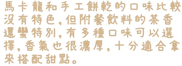 Arrow Tree 亞羅珠麗(阪急店):【台北◍•ᴗ•◍信義】捷運市政府站✯統一阪急美食・ARROW TREE台灣亞羅珠麗下午茶食記|來自日本兵庫縣奢華的水果甜點