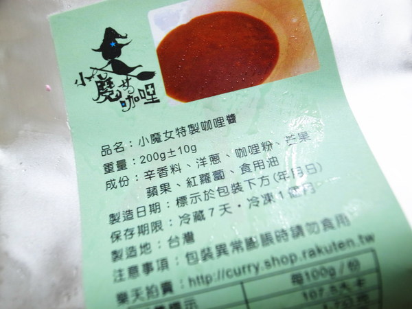 咖哩巨匠：＜宅配＞咖哩巨匠．小魔女咖哩調理包