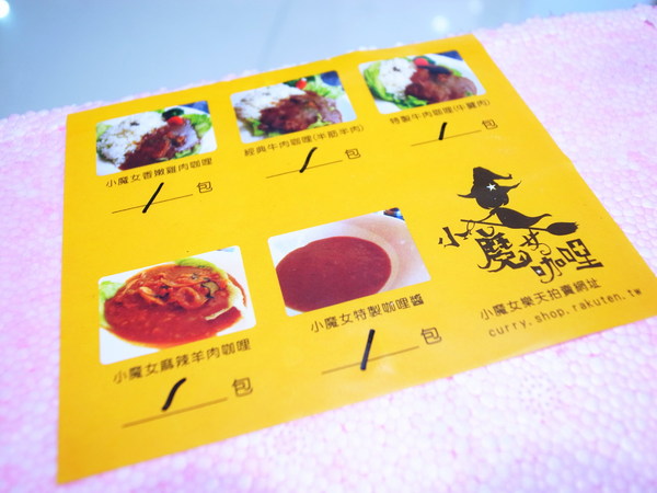 咖哩巨匠：＜宅配＞咖哩巨匠．小魔女咖哩調理包