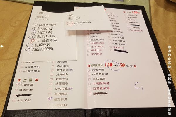 【高雄/三民區】慈香庭素食餐廳