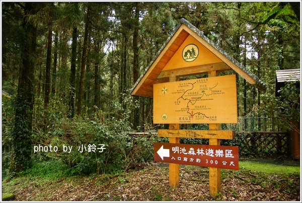 明池國家森林遊樂區:宜蘭「明池森林遊樂區」好山好水好風景