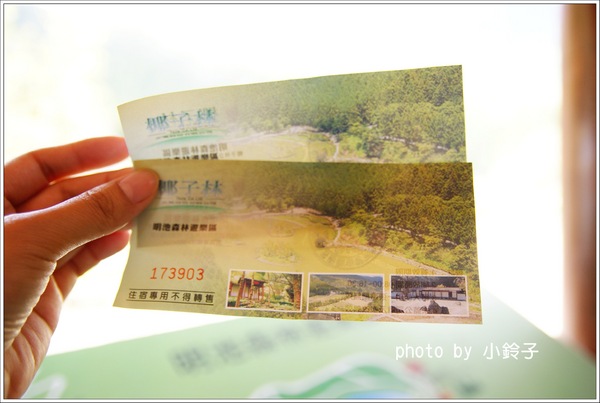 明池國家森林遊樂區:宜蘭「明池森林遊樂區」好山好水好風景