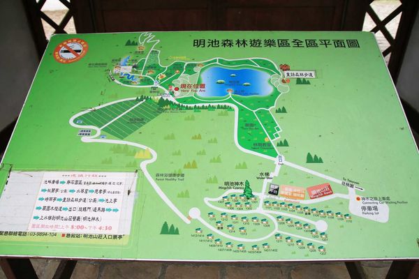 【桃園旅遊】明池山莊森林遊樂區-夏日登高避暑的最佳去處