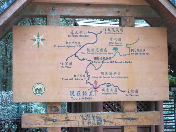 【宜蘭旅遊】明池國家森林遊樂區-流連忘返的美景