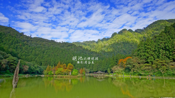 明池森林遊樂區