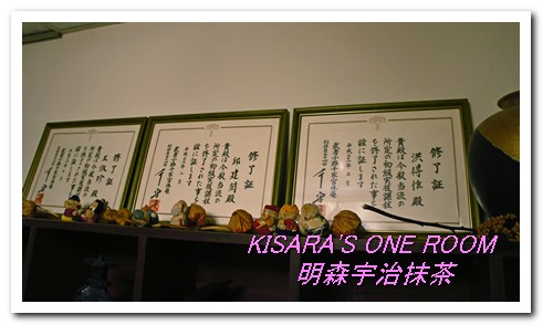 明森宇治抹茶專賣店(存中總店)：京風午茶──明森宇治抹茶專賣店