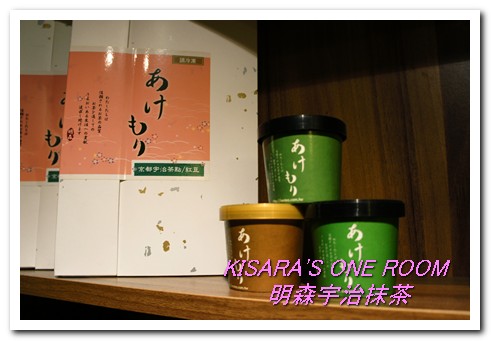 明森宇治抹茶專賣店(存中總店)：京風午茶──明森宇治抹茶專賣店