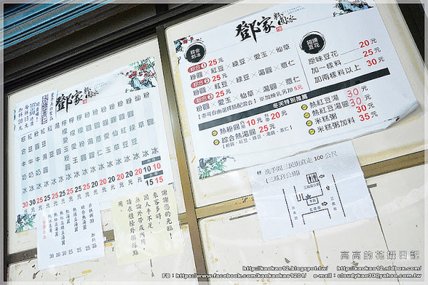 鄧家粉圓冰:【高雄】三民區。鄧家特製粉圓冰