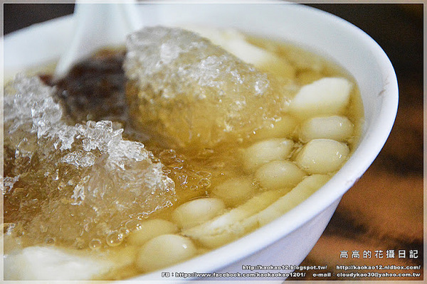 鄧家粉圓冰:【高雄】三民區。鄧家特製粉圓冰