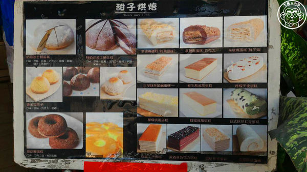 甜子烘焙坊：哩哩摳摳【創造宅經濟･甜子烘焙】高雄超強伴手禮