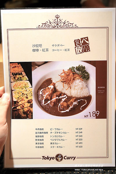 Tokyo curry 東京咖哩:『食記』台北市.大安區.東區.明曜百貨.東京咖哩 Tokyo Curry(心中第一名)