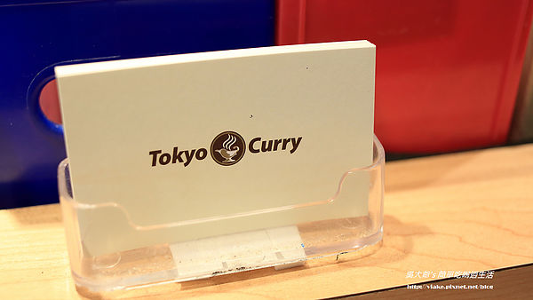 Tokyo curry 東京咖哩:『食記』台北市.大安區.東區.明曜百貨.東京咖哩 Tokyo Curry(心中第一名)