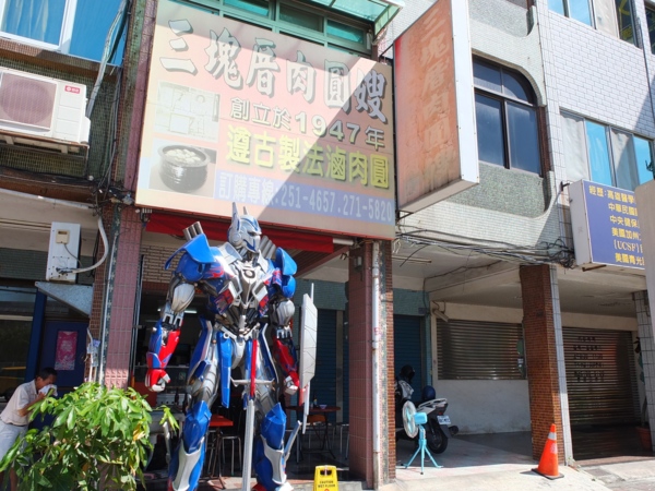 三塊厝肉圓嫂：【美食特搜。高雄三民區】三塊厝肉圓嫂。肉燥滷汁超對味 祖傳古法製作滷肉圓 一甲子古早味老店