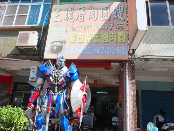 三塊厝肉圓嫂：【美食特搜。高雄三民區】三塊厝肉圓嫂。肉燥滷汁超對味 祖傳古法製作滷肉圓 一甲子古早味老店