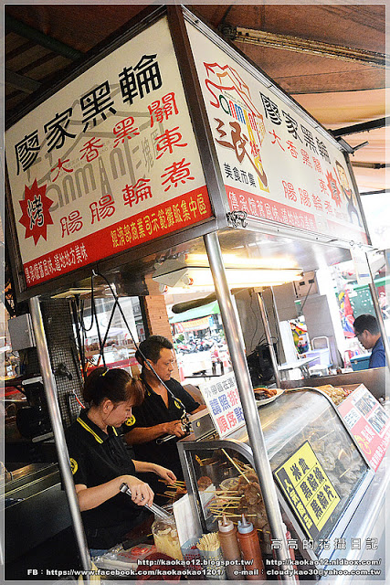 廖家黑輪：【高雄】三民區。《三民市場》廖家黑輪