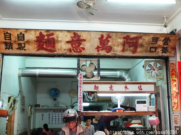 阿萬意麵:【美食特搜。高雄三民區】阿萬意麵。三民市場50年老店 道地鹽水意麵在高雄也吃得到喔!
