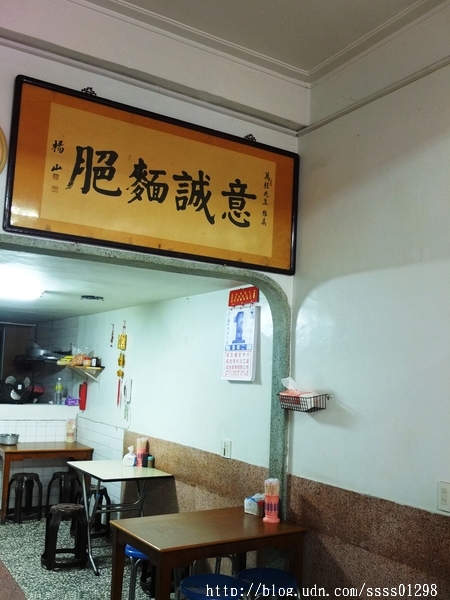 阿萬意麵:【美食特搜。高雄三民區】阿萬意麵。三民市場50年老店 道地鹽水意麵在高雄也吃得到喔!