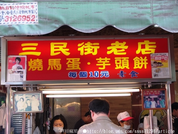 三民街老店燒馬蛋：【美食特搜。高雄三民區】三民街老店燒馬蛋。咀嚼口勁回味無窮 十塊錢銅板價美食