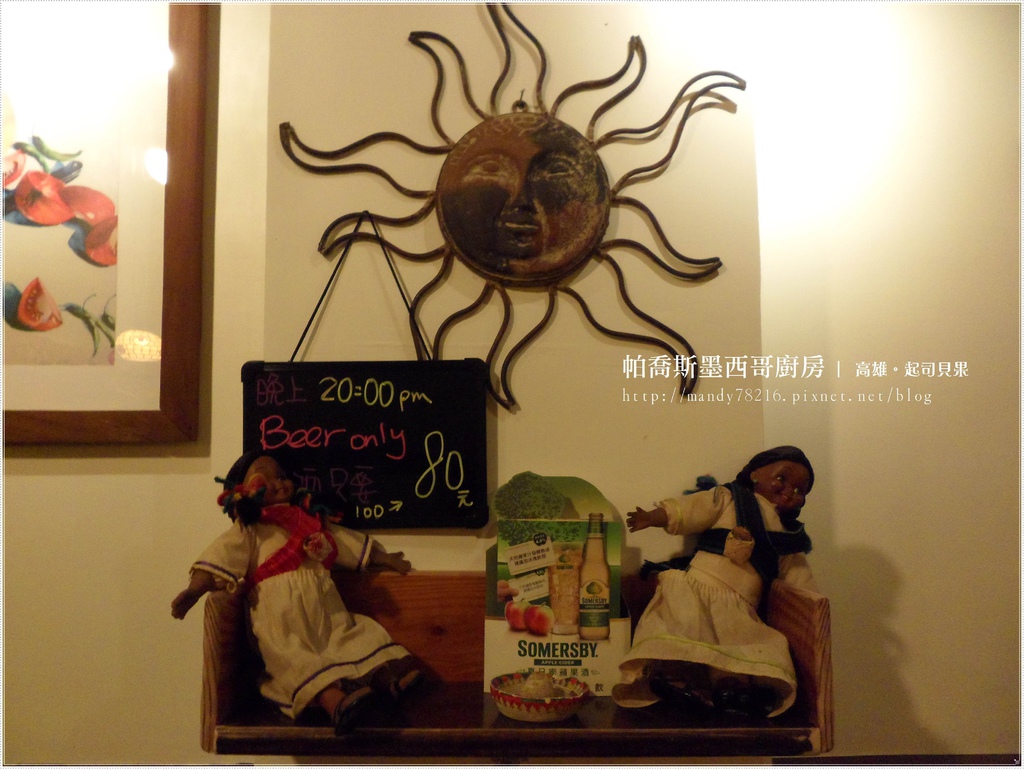 帕喬斯墨西哥廚房 - 04