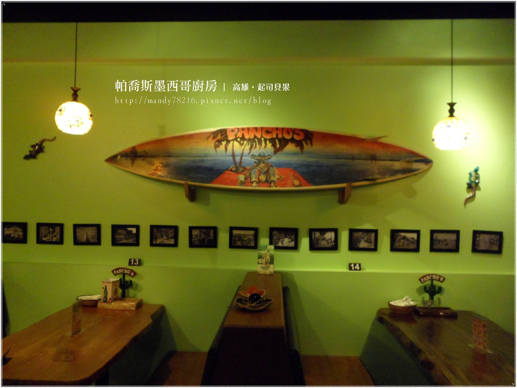 帕喬斯墨西哥廚房 - 05