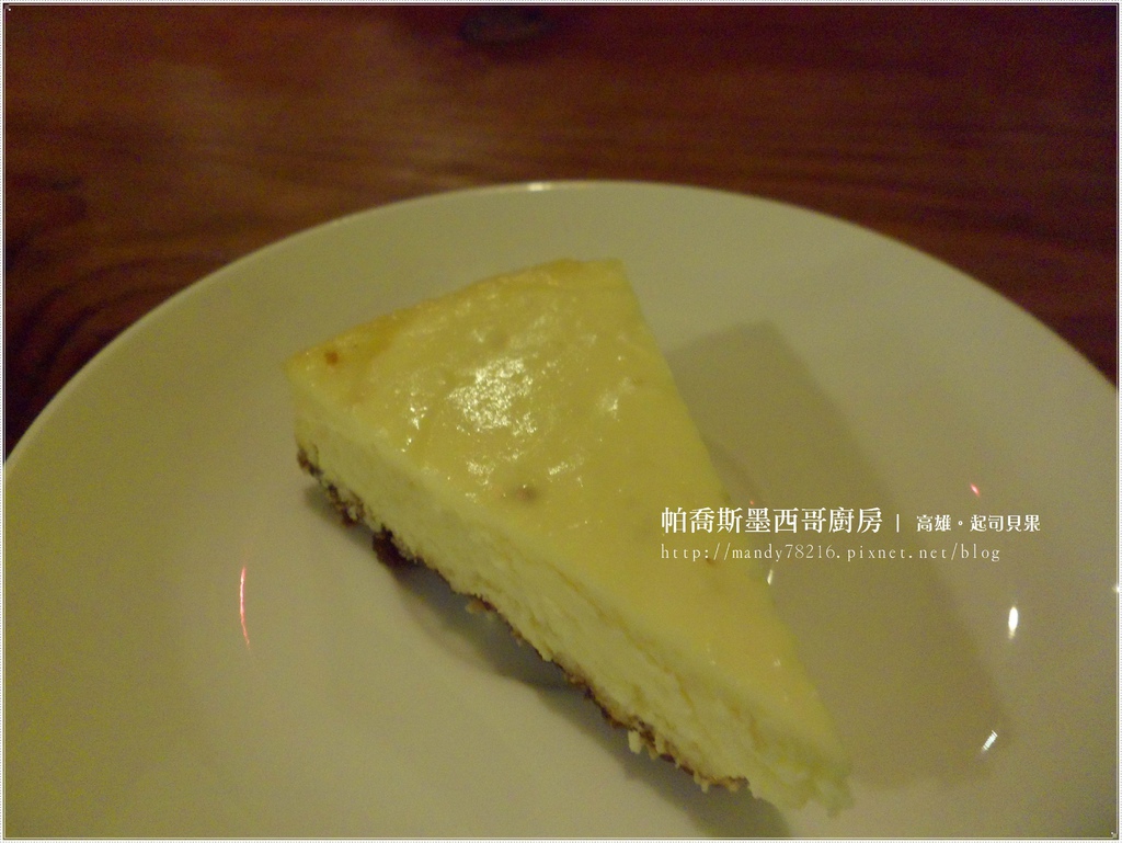 帕喬斯墨西哥廚房 - 24