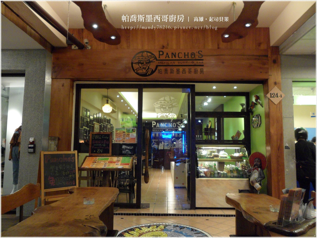 帕喬斯墨西哥廚房 - 08