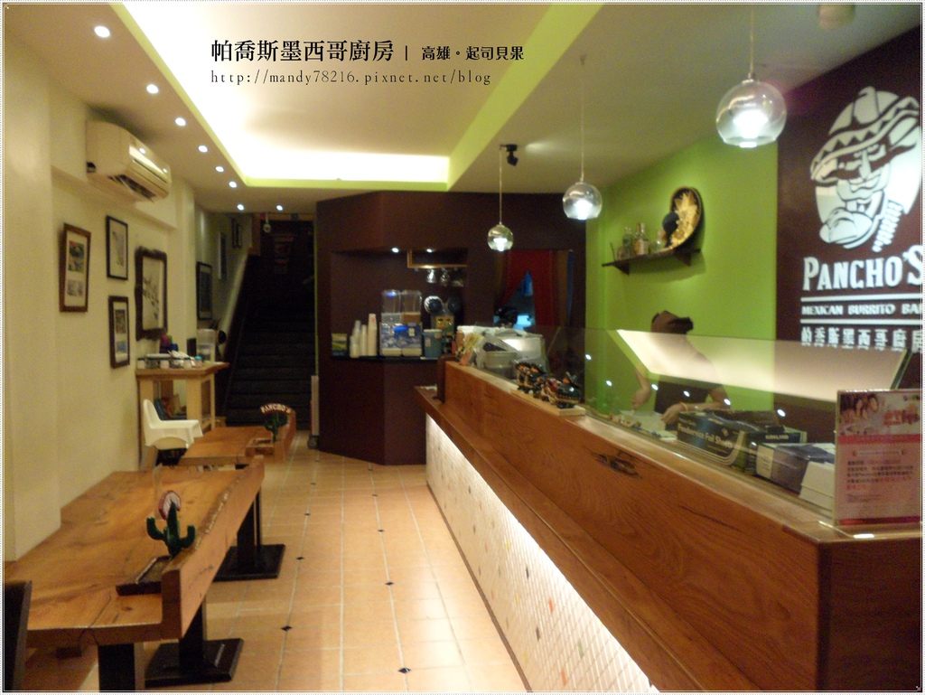 帕喬斯墨西哥廚房 - 07