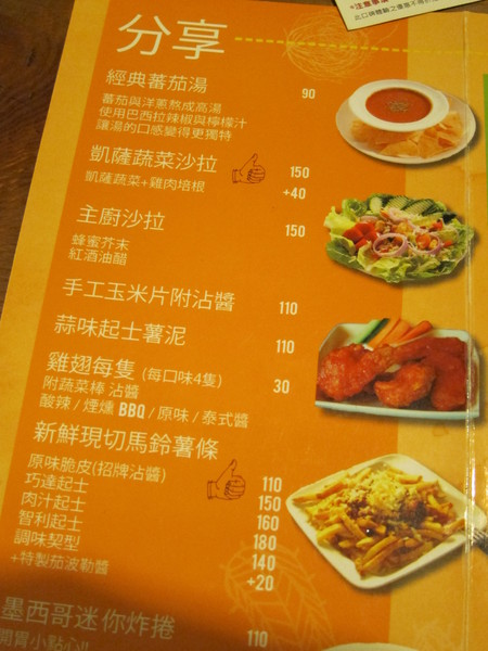 Panchos 帕喬斯墨西哥廚房:高雄。帕喬斯墨西哥廚房。好豐盛好滿足