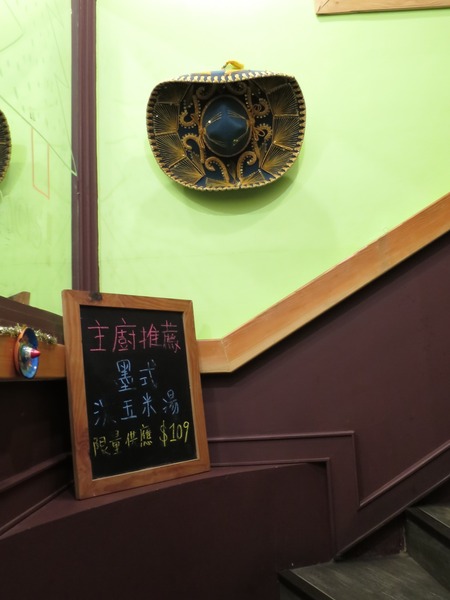 Panchos 帕喬斯墨西哥廚房：歡欣相聚健康美食~ .. 帕喬斯墨西哥廚房