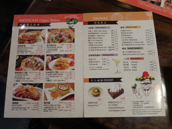 Panchos 帕喬斯墨西哥廚房：歡欣相聚健康美食~ .. 帕喬斯墨西哥廚房