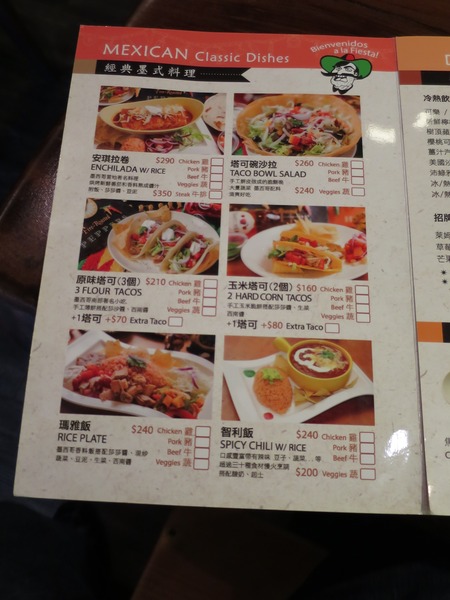 Panchos 帕喬斯墨西哥廚房：歡欣相聚健康美食~ .. 帕喬斯墨西哥廚房