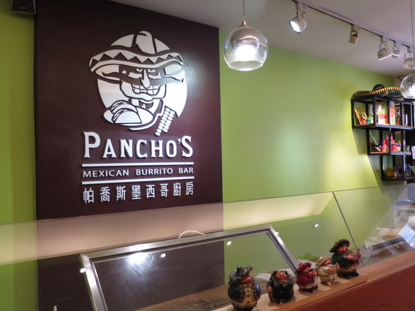 Panchos 帕喬斯墨西哥廚房：歡欣相聚健康美食~ .. 帕喬斯墨西哥廚房