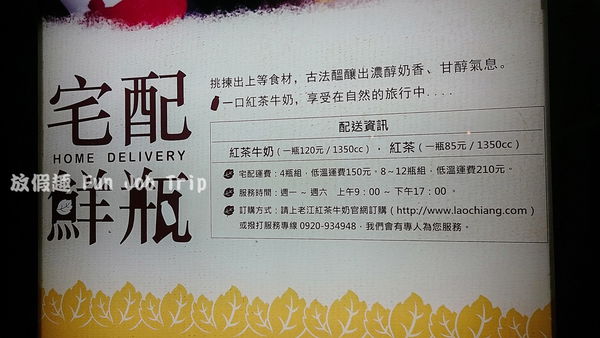 008老江紅茶牛奶.JPG