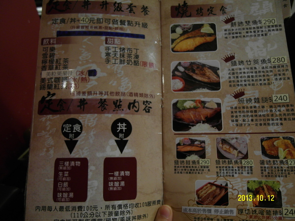 味四季和食:高貴不貴的銀座日本料理~~味四季和食